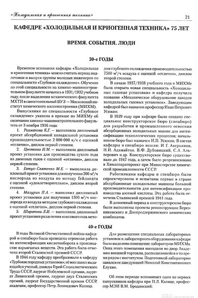 Файл:Вестник 14 p21.jpg