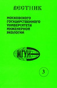 Вестник 3 обложка.jpg