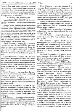 Вестник N11 p11mid.jpg