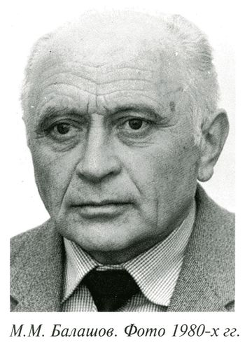 Бал.jpg