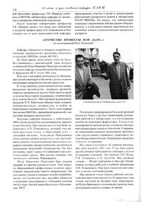 Вестник N12 p14.jpg