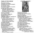 Песенка Уч Секр.jpg