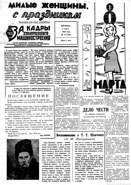 Файл:Аудитория 1964 N10 p1mid.jpg