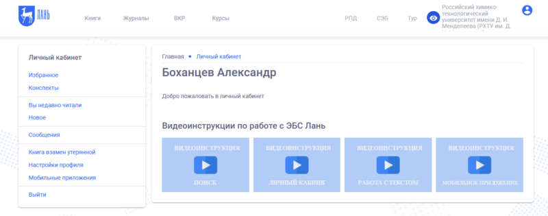 Файл:BokhantsevAAlan.png