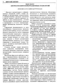 Вестник 3 p14.jpg