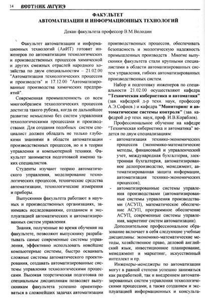Файл:Вестник 3 p14.jpg