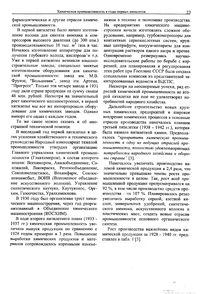 Вестник N7 p23.jpg