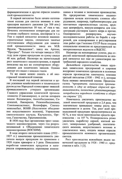 Файл:Вестник N7 p23.jpg