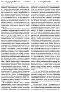 Вестник 13 p25.jpg
