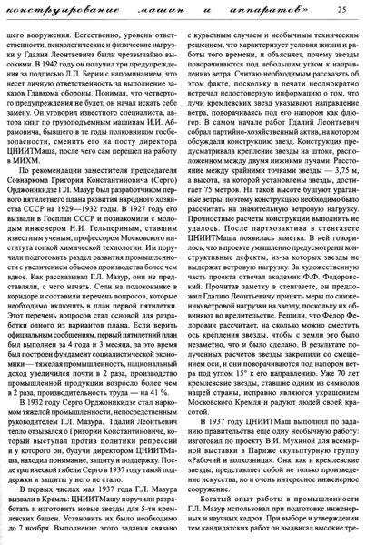 Файл:Вестник 13 p25.jpg
