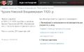 Миниатюра для версии от 15:16, 20 декабря 2020