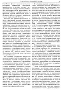 Вестник 5 p19.jpg