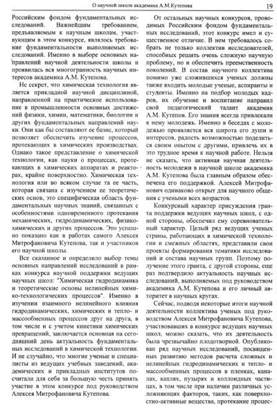 Файл:Вестник 5 p19.jpg