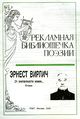 Миниатюра для версии от 21:43, 15 января 2017