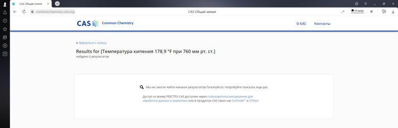 Файл:CAS1. Формина.png