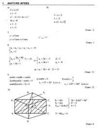 Вестник 3 p24.jpg
