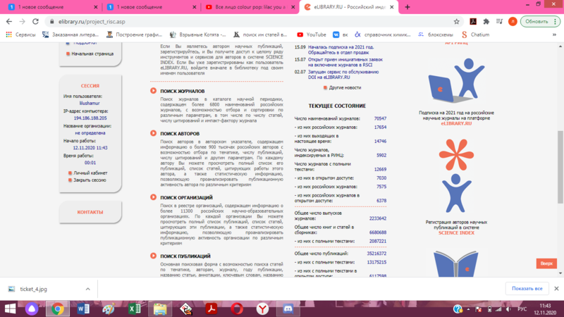Файл:Изображение 2020-11-12 115559.png