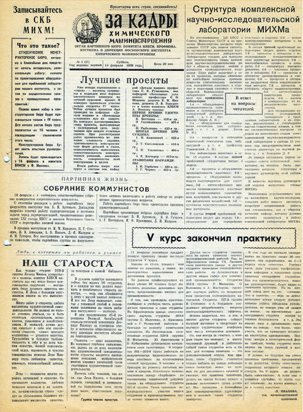 Файл:Аудитория 1959 N5p1mid.jpg