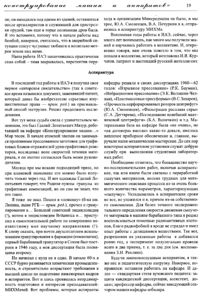 Вестник 13 p19.jpg