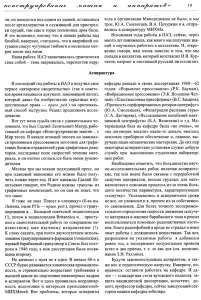 Файл:Вестник 13 p19.jpg