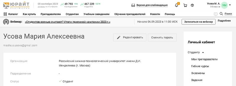 Файл:UsovaFile4.jpg