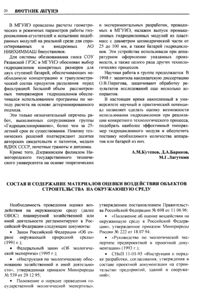 Вестник 2 p20.jpg
