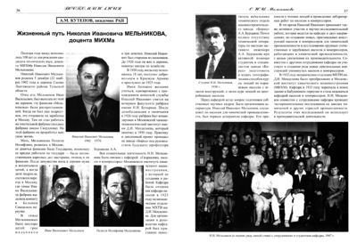 Вестник N10 p36-37.jpg