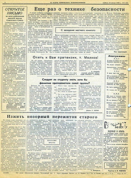 Файл:Аудитория 1959 N3p2mid.jpg