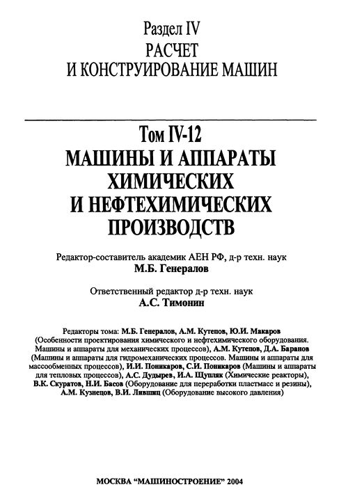 ЭнцХиммаш.jpg