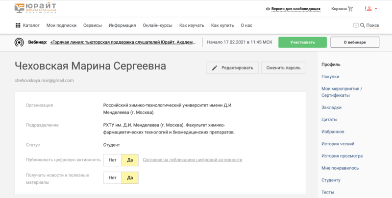 Файл:Screenshot 2021-02-16 at 22.36.26.png