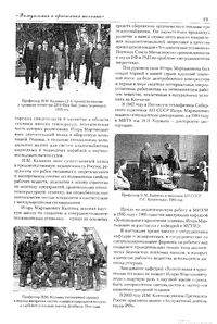 Вестник 14 p19.jpg