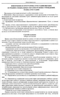 Вестник 1 p17.jpg