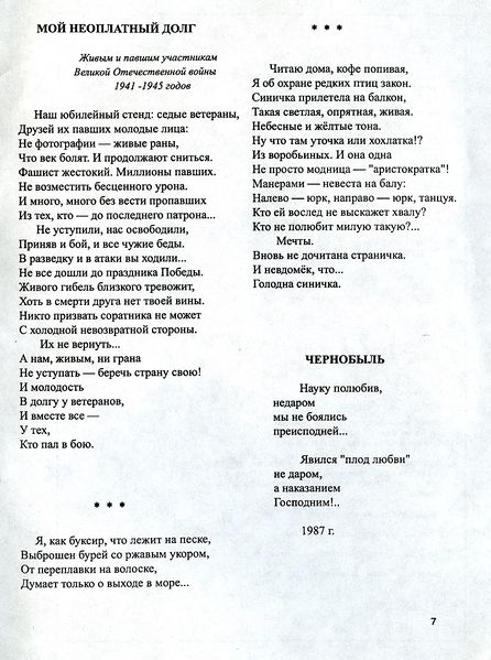 Файл:Вир7.jpg