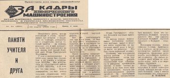 Мартюшин3.jpg