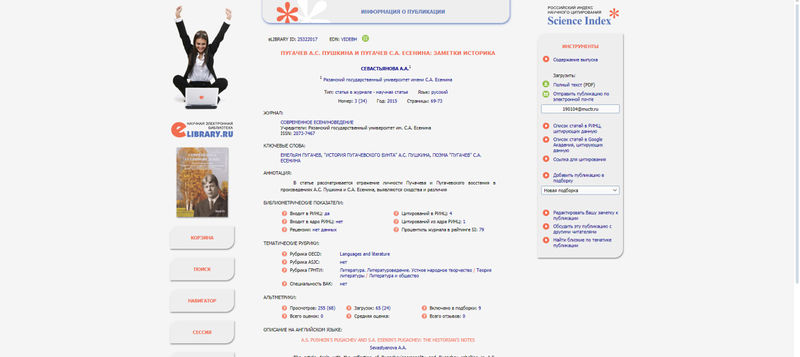 Файл:Поиск3.jpg