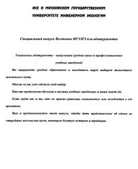 Предисловие вестник 9.jpg