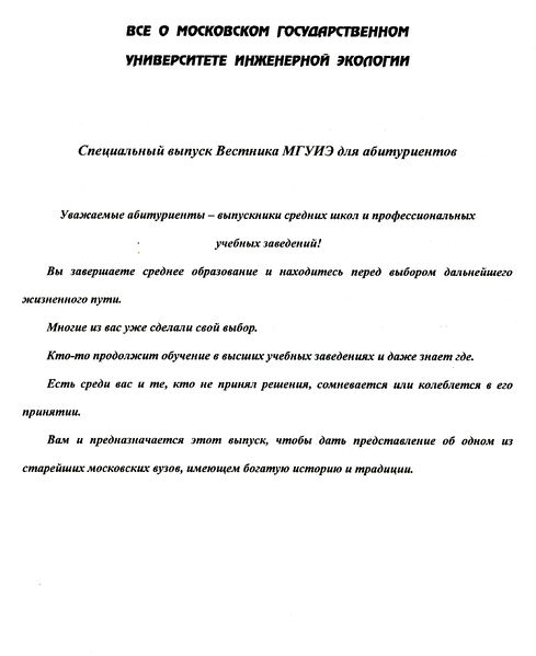 Файл:Предисловие вестник 9.jpg