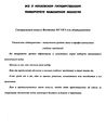 Миниатюра для версии от 00:54, 23 сентября 2017