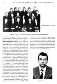 Вестник 13 p12.jpg