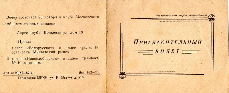 Файл:Носов 024.jpg