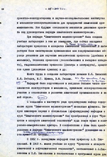 Салазкин 45 (ПАХТ).jpg