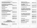 Миниатюра для версии от 14:38, 18 февраля 2024