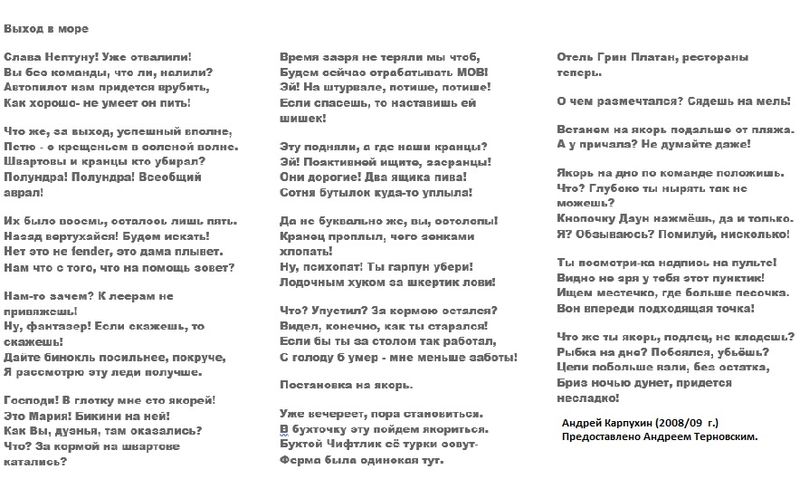 Файл:ШкЯхтанутых2.jpg