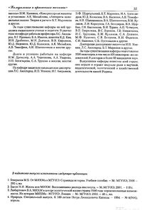 Вестник 14 p35.jpg