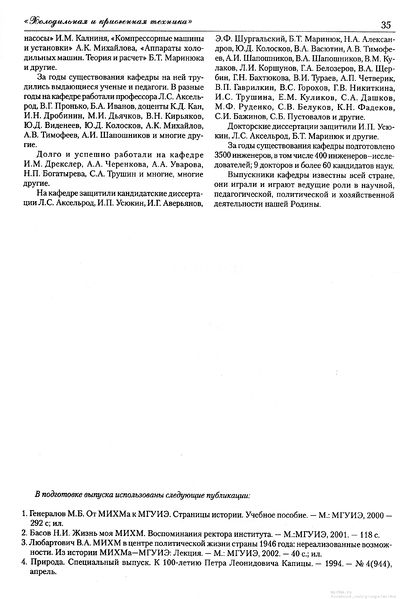 Файл:Вестник 14 p35.jpg