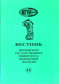 Вестник N12 обложка.jpg