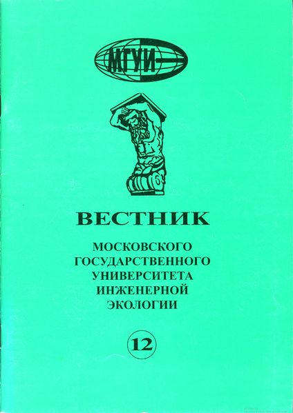 Файл:Вестник N12 обложка.jpg