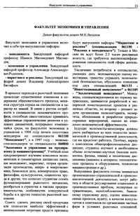 Страница 21 вестник 9.jpg