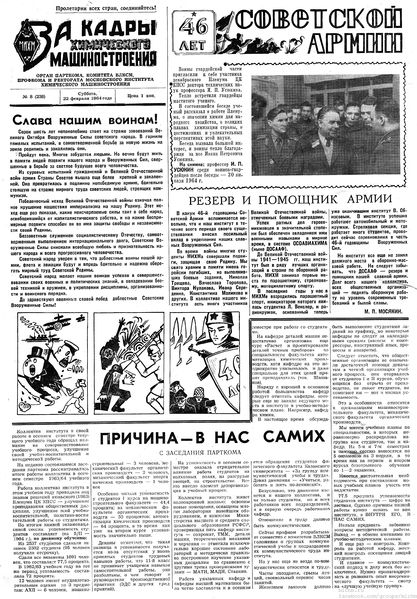 Файл:Аудитория 1964 N8 p1mid.jpg