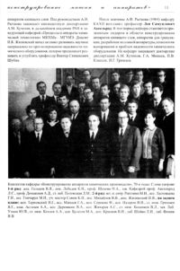 Вестник 13 p11.jpg